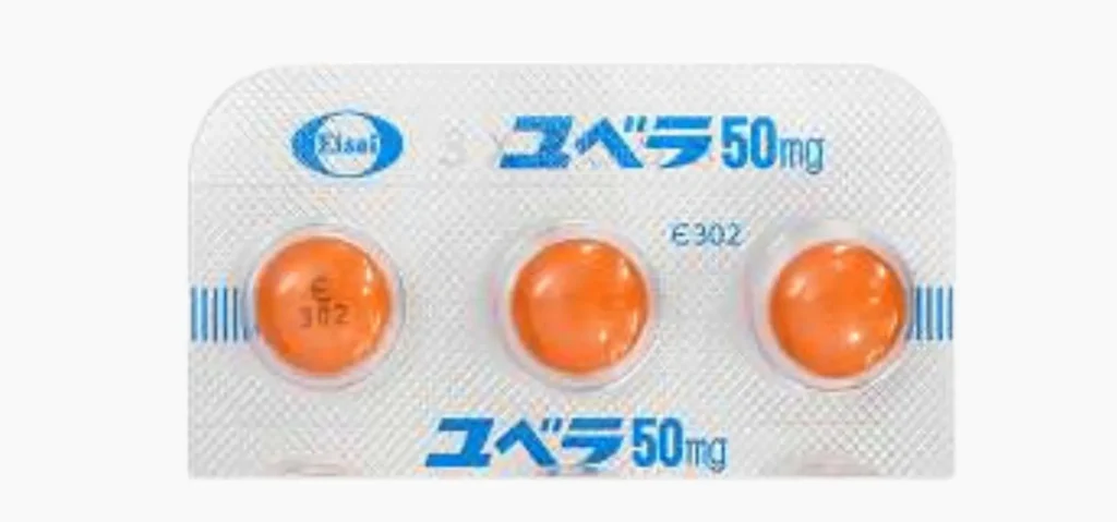 ユベラ、ビタミンEの飲み薬の画像