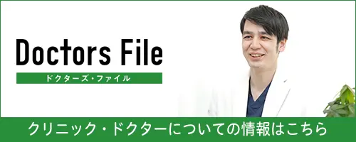 ドクターズファイルバナー