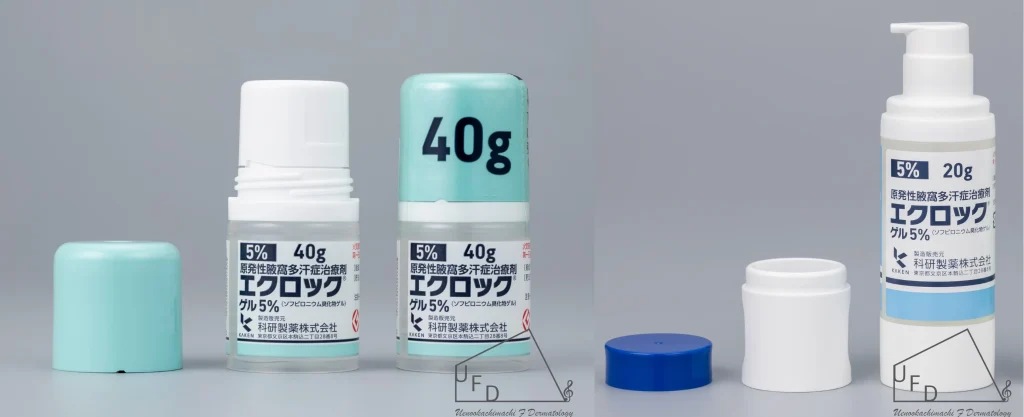 エクロックゲル（脇汗治療・保険適用）