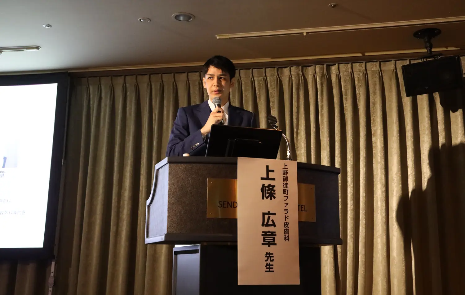 マイクロニードルRFについて医師向けに講演する院長