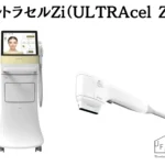 ウルトラセルZi