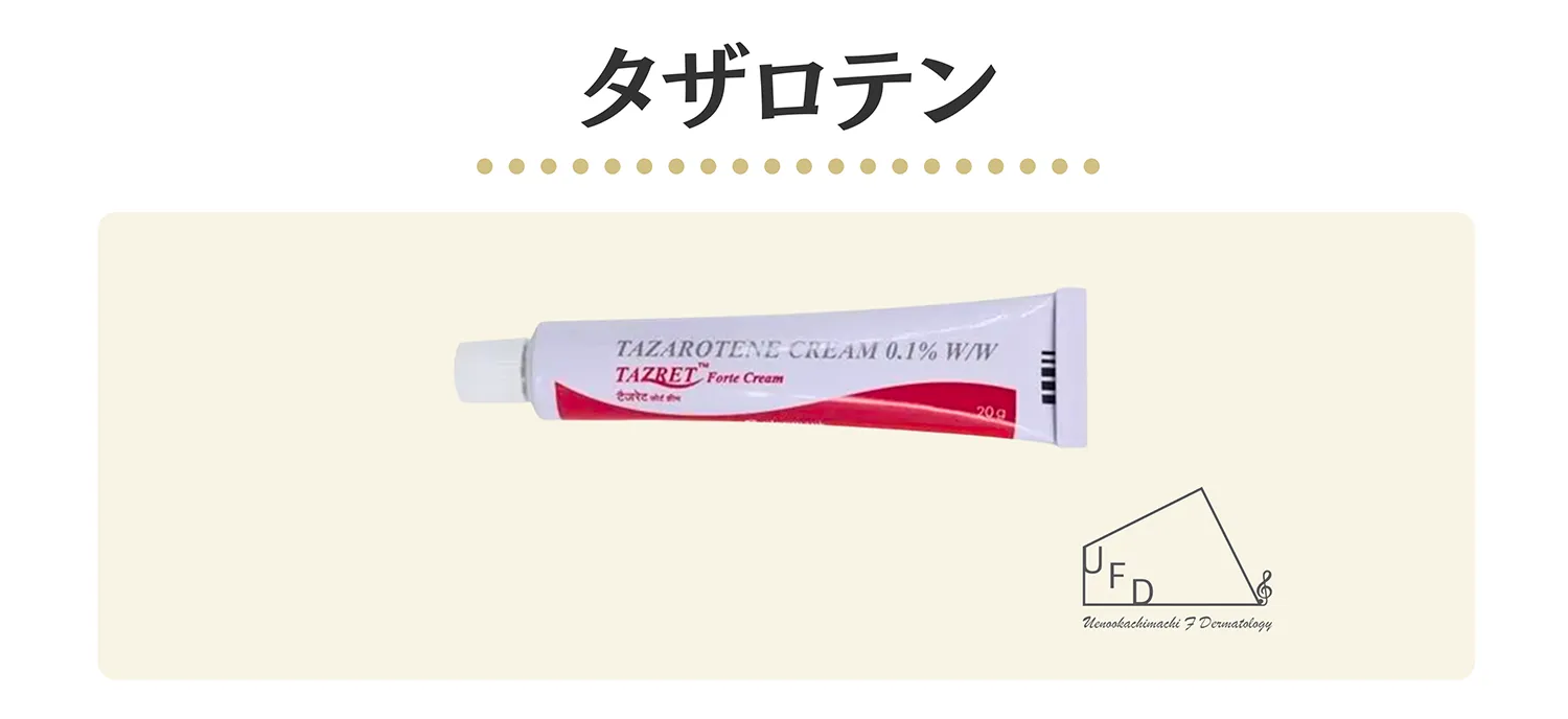 タザロテン
