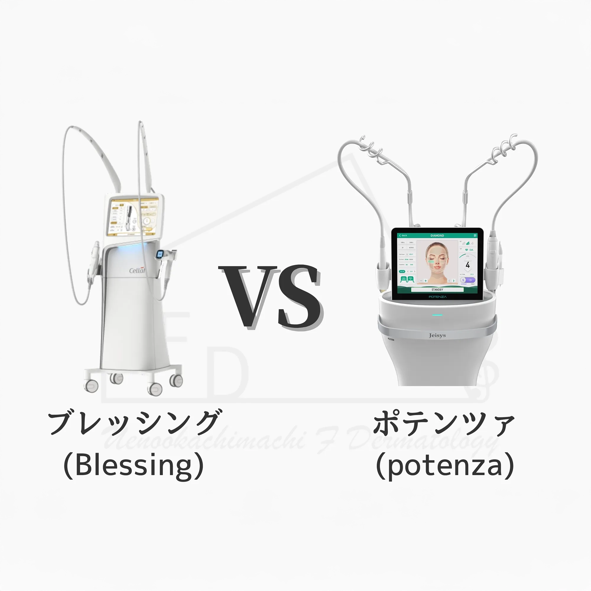 ブレッシングとポテンツァの違い｜毛穴・ニキビ跡治療の選び方とダウンタイム比較