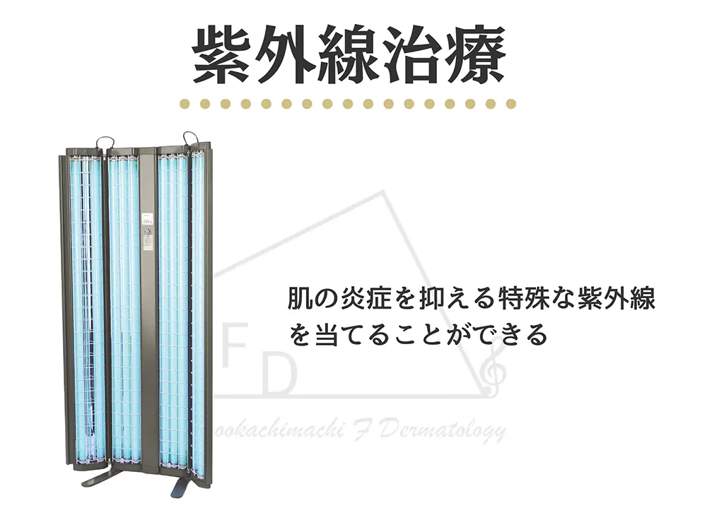 乾癬のぬり薬